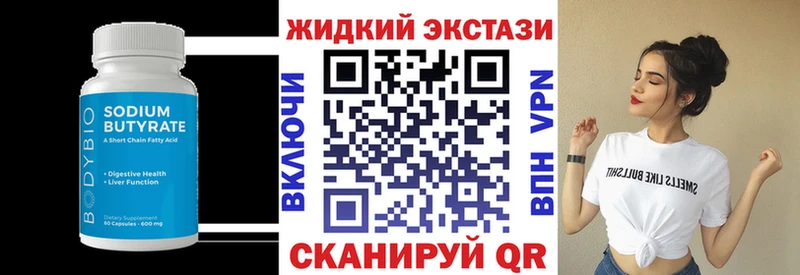 Бутират оксибутират  Карабаш 
